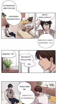 [Ramjak] Atonement Camp Ch.0-36 (Chinese)