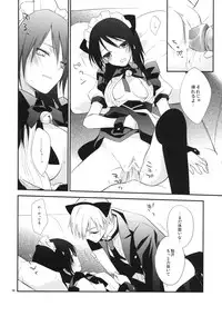 (C77) [m.s.t. (Nanami Yasuna)] m; (Kaichou wa Maid-sama!)