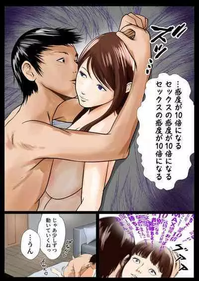 [coela network] Zettai ni Kanjinai Imōto, Ani no Saimin de Kyōsei-teki ni Nankai mo Ika Sare Tsudzuke...~Chp.1-3