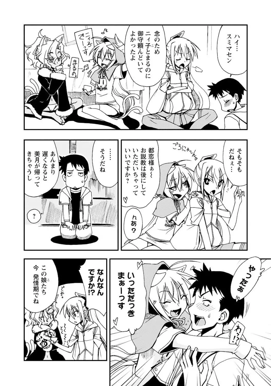 Iwakutsuki! Miyakosoh