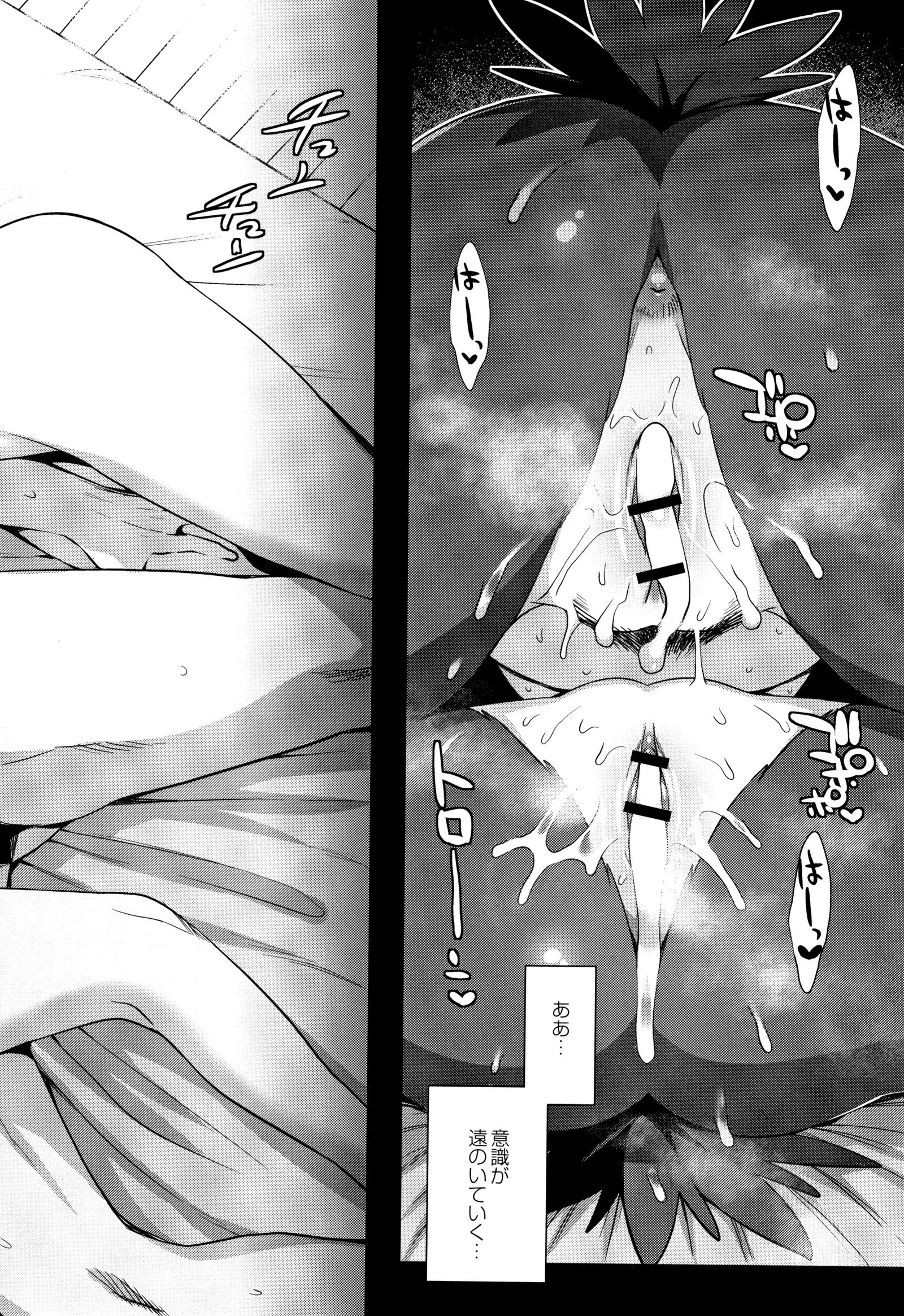 Monster Musume no Otoshikata