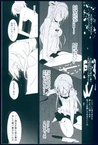 (C89) [Kitahara Koubou. (Kitahara Tomoe.)] Love Light Bringer! Coolish Blue -2nd Halation- (Love Live!)