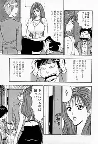 [Chosuke Nagashima] Bakusha Kyuudou Men 3