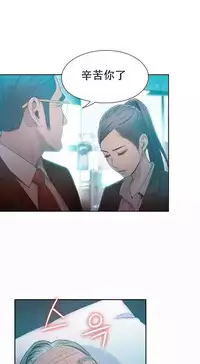 [Bak Hyeong Jun] Sweet Guy Ch.63-75 (Chinese)