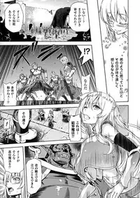 [Yamada Gogogo] ERONA Orc no Inmon ni Okasareta Onna Kishi no Matsuro Ch. 1-5