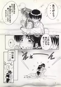 (C57) [Hakattana Kowappaazu (Hiramitsu Asagi)] SANATORIUM (Sentimental Graffiti)