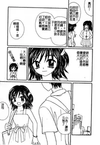 [Anthology] Sukumizu Bloomers | 學園泳裝與體育褲 [Chinese]