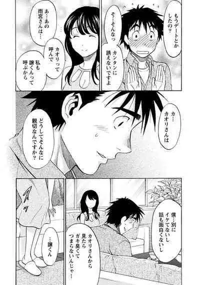 Iron'na Bijo to Yari Makuri! Tanabota Share House