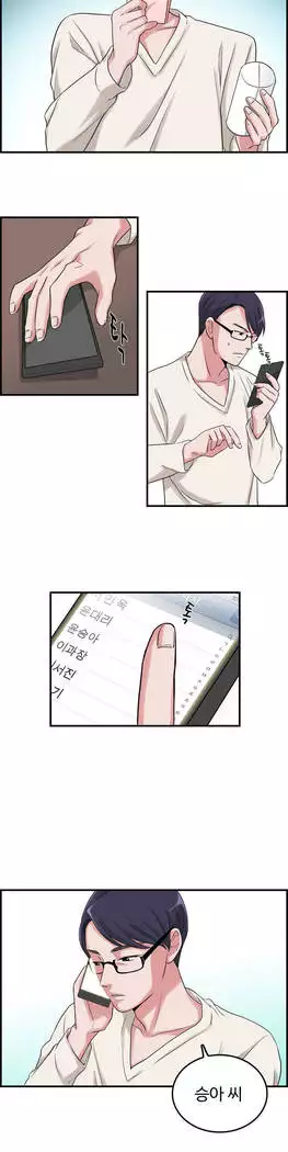 My Own Consolation Time Ch.1-16