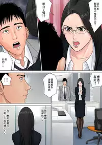 [Tamagou] Dekiru Onna Joushi [Chinese]