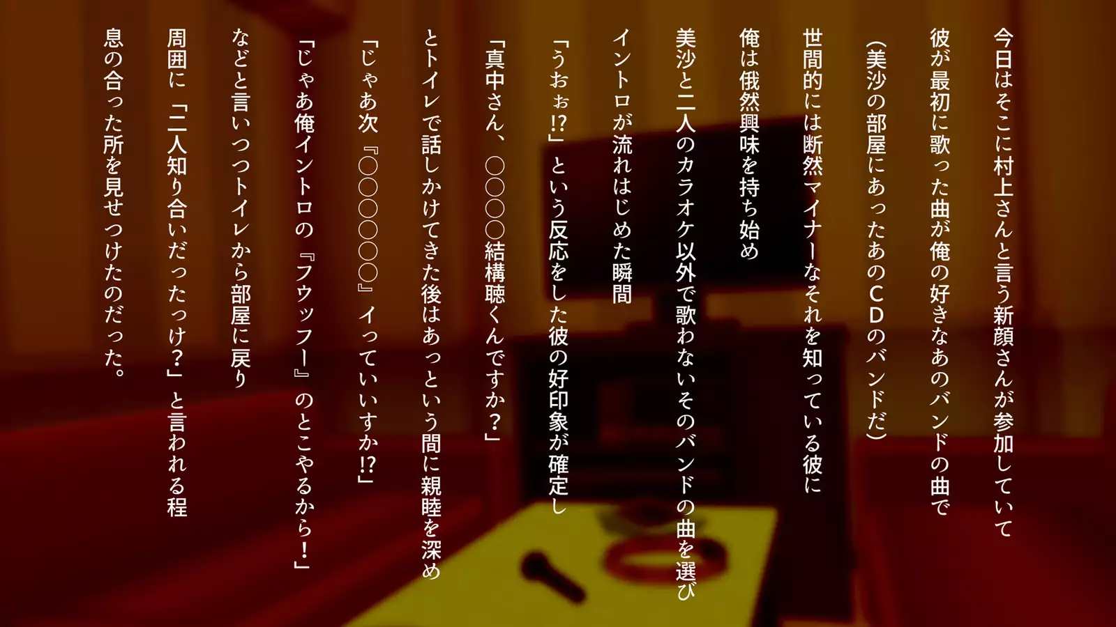 Watashi wa Korekara mo, Kitto Anata ga Suki.