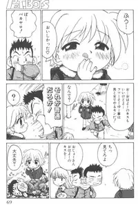 [Anthology] Pet-Boys Vol. 4