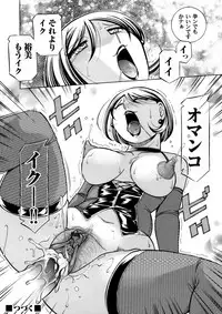 COMIC Magnum Vol. 72