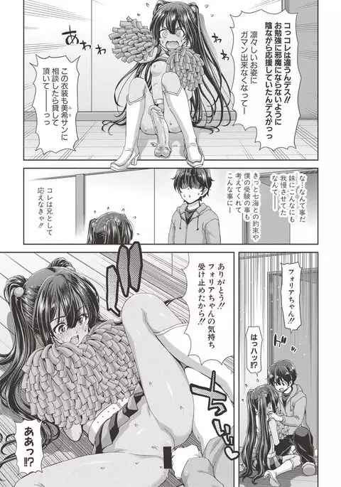 COMIC Shingeki 2017-06