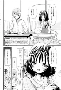 [Sanada Rin] Deep in to Ch.1-3