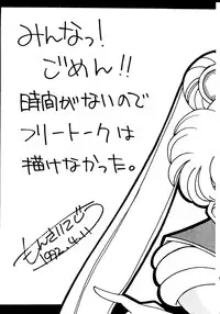 [Monkey Reppuutai (Various)] Sailor Moon Mate Vol. 1 (Bishoujo Senshi Sailor Moon)