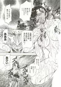 [Maro] Oyako Junko no Utage