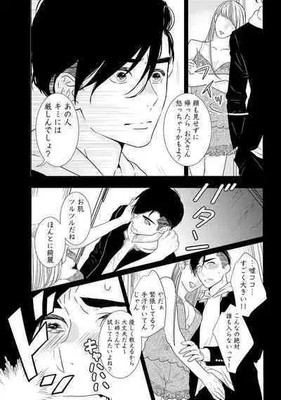 ミックス版】XLサイズですが、結婚させてくれますか 1