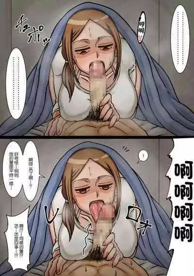 Neteru Aida ni Ooya-san to Kidzukanu Uchi ni H Shiteta Hanashi | 房東小姐趁睡著的時候偷偷跟我做愛的故事