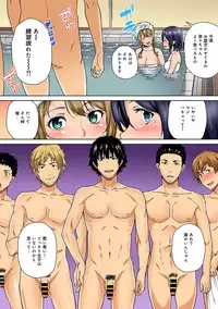 [Tsukimoto Kizuki] Yarisa no Jittai Ch. 1-3 [Digital]