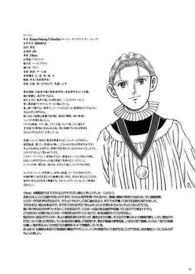 [Oilibhéar] Lilíoch —White Lily—