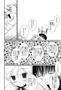 [Nozomi Yuu] Maid-san nochi Osananajimi