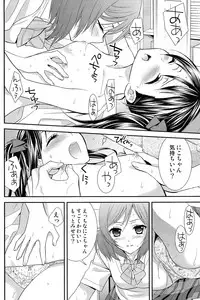 (Anata to Love Live! 3) [Sweet Pea, COCOA BREAK (Ooshima Tomo, Ooshima Towa)] NicoMaki! (Love Live!)