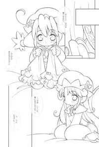 (C69) [Sadakichidou (Yamamoto Takeo)] Tsuki no Ura de Aimashou #6 - Let's go to the Darkside of the Moon #6 (Fushigiboshi no Futagohime)