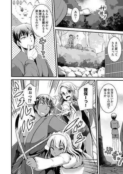 [Takara Akihito] Momoiro Kakurezato e Youkoso! ~Harem Mitsukechai mashita !?~ (Kakioroshi Omake Tsuki Tokusouban) 1 [Digital]