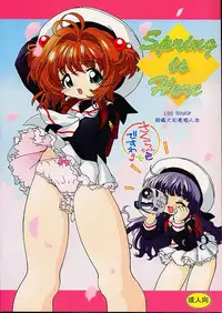 [Log House (Senkan Yamatoni)] Spring is Here (Card Captor Sakura)