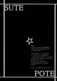 (SC39) [SUTE☆POTE (Kagura Soushi)] type ZERO (Mahou Shoujo Lyrical Nanoha StrikerS)