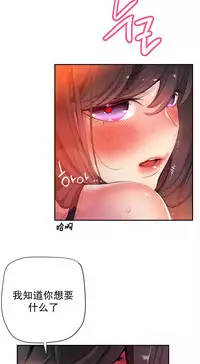 [Juder] Lilith`s Cord | 莉莉丝的脐带 Ch.1-39 [Chinese]