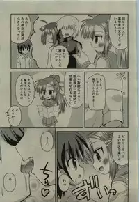 Comic RiN [2010-01] Vol.61