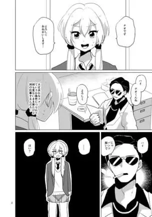 Josou Gal Nao-kun Chousen! Ura Beit! | Cross Dressing Gal Nao Tries Sex Work!