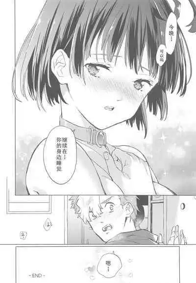 Yofukashi no Neon Light - Neon light of staying up late