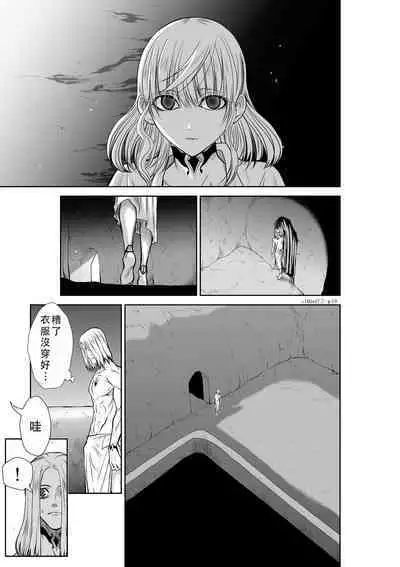 Chijou Hyakkai Ch46-50 Chinese Version「地上100阶」個人翻譯