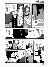 [Kaimeiji Yuu] eXpose
