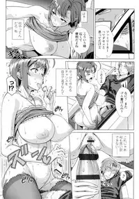 Hajimete no Hitozuma