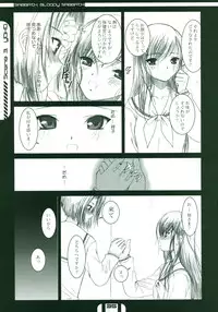 (C67) [Dieppe Factory (Alpine)] HOUSES OF THE HOLY (Maria-sama ga Miteru)