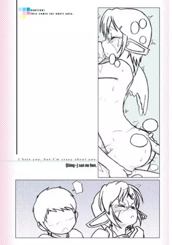 [Umi Yori Fukaku Kansha (Sonota Oozei)] Qiong-j-san no Hon [Digital]