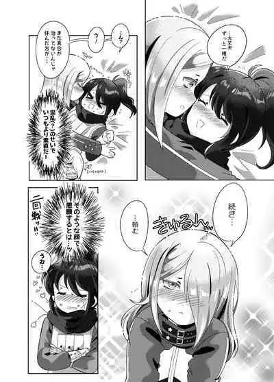 Fukanzen na Monologue