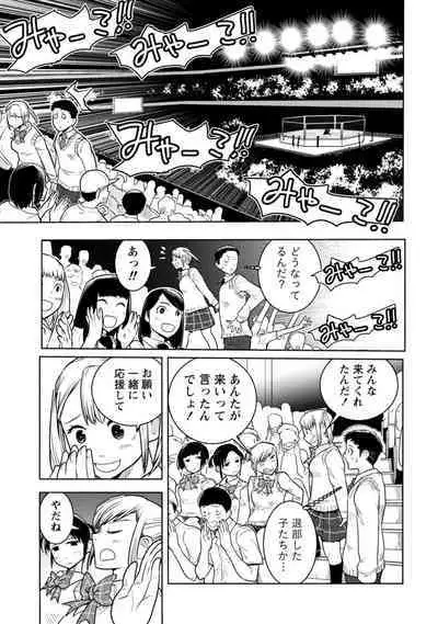 Houkago Shoujo Bout Vol. 1-3 + Bangai