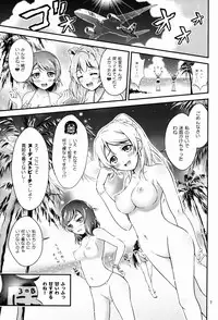 (C88) [H na Hon. Ya san. (Akki)] Natsuiro Love Love Rush (Love Live!)