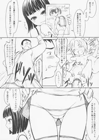 (C86) [Jibaku-system (Suzuki Amaharu)] Meikko ~Ujiie-san-chi no Katei Teinai Shoubai~