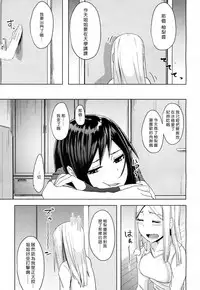 [Okyuuri] Toshiue no Kanojo no Imouto ni GyakuRa Sareru Shounen (Girls forM Vol. 15) [Chinese] [沒有漢化] [Digital]