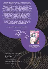 (C81) [SHALLOT COCO (Yukiyanagi)] Yukiyanagi no Hon 27 Yukarin no Sukima ~ Onsen Hen ~ | Yukiyanagi Vol.27 - Yukarin's Break ~Hot Springs Edition~ (Touhou Project) [English] {doujin-moe.us}