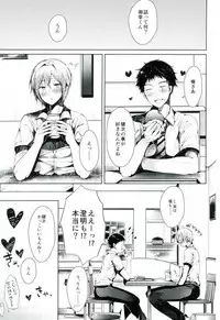 (After Match Function 2) [DOUX (-A)] TRIANGLE LIFE (ALL OUT!!)