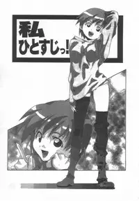 [Amano Youki] Hanjuku Sengen!