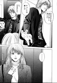 [Yuuki Ryo] Crimson Heart 1