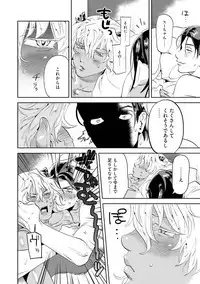 Nanji, ware o kouryaku seyo